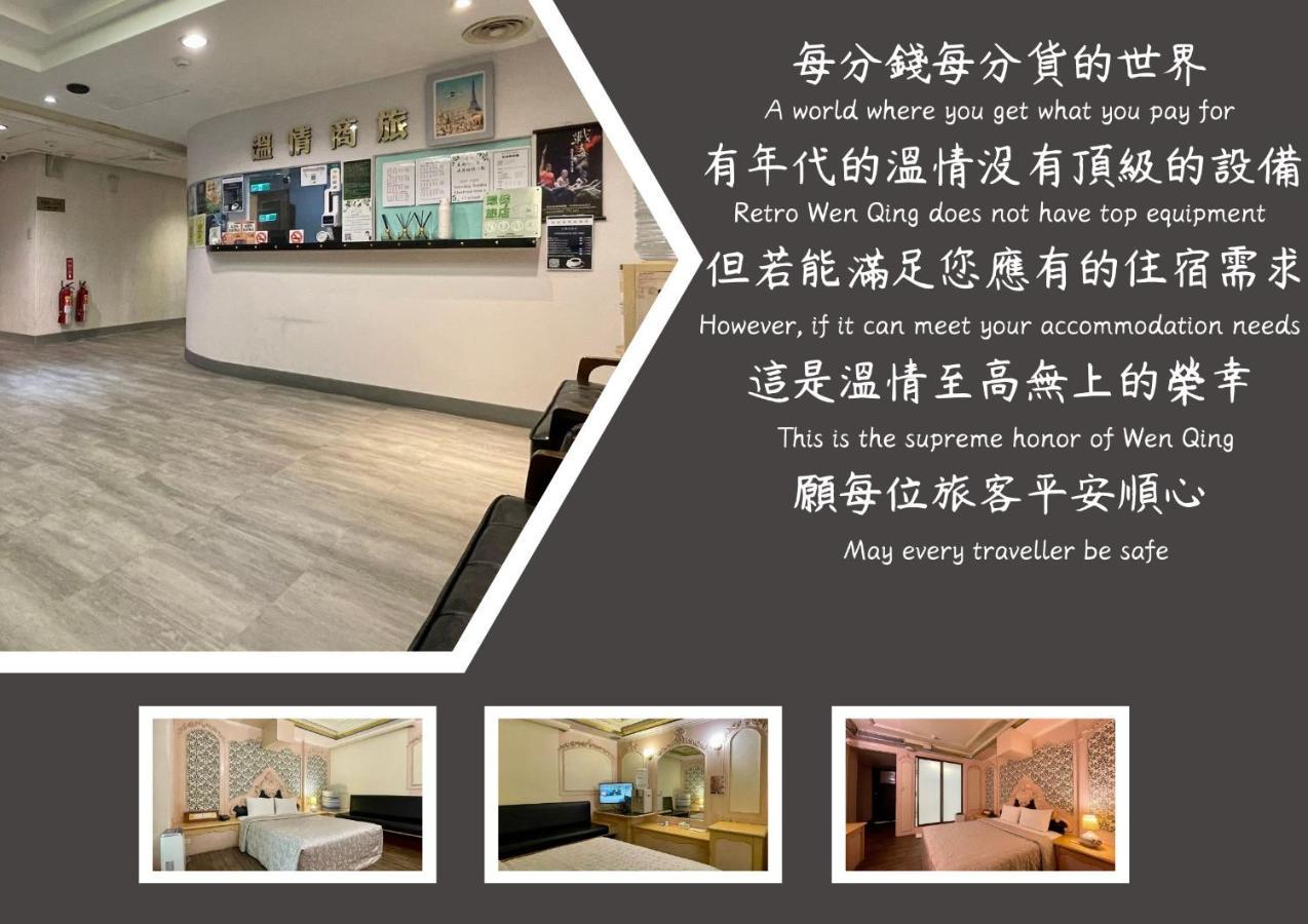溫情自助旅店 Hotell Taoyuan Exteriör bild